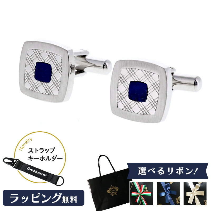 Orobianco オロビアンコ カフス ブランド メンズ アクセサリー 高級 シルバー スーツ おすすめ 男性 お祝い 誕生日 成人式 結婚式 入学式 卒業式...