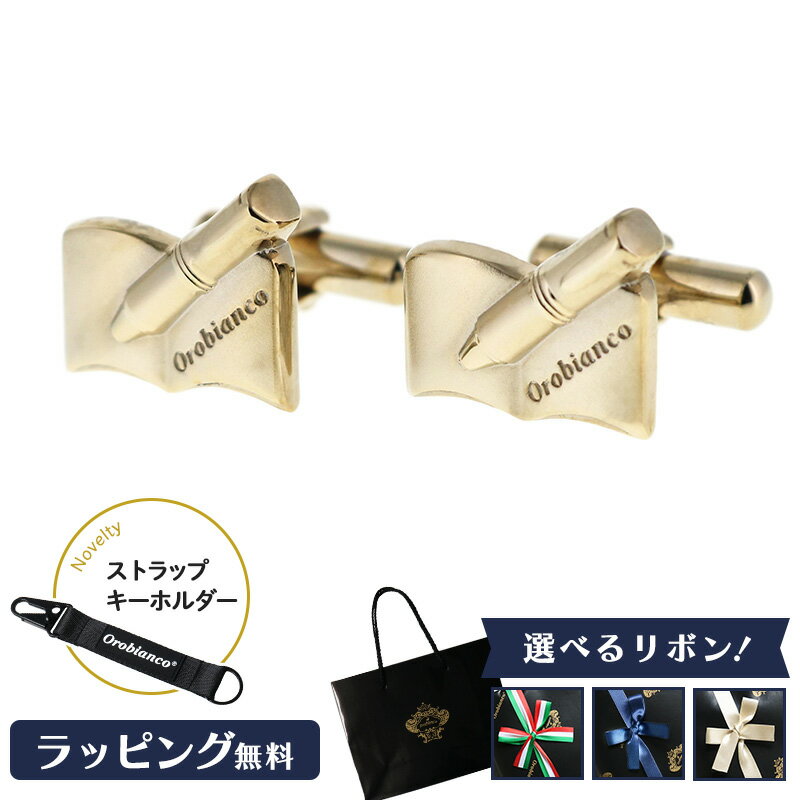 Orobianco オロビアンコ カフス ブランド メンズ アクセサリー 高級 シルバー スーツ おすすめ 男性 お祝い 誕生日 成人式 結婚式 入学式 卒業式...
