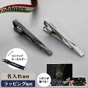 Orobianco オロビアンコ タイピン ネクタイピン 名入れ メンズ ギフト プレゼント アクセサリーブランド 高級 タイバー おすすめ ネクタイ 男性 お...