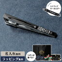 Orobianco オロビアンコ タイピン ネクタイピン 名入れ メンズ ギフト プレゼント アクセサリーブランド 高級 タイバー おすすめ ネクタイ 男性 お...