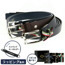 選べるリボンカラー Orobianco オロビアンコ ベルト ORB-020808 メンズ 日本製 人気 牛革 本革 レザー ブランド専用BOX付き ビジネス ...