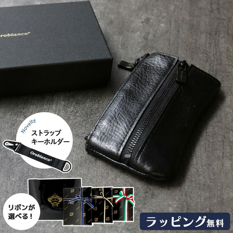 楽天市場】オロビアンコ キーケースの通販 楽天市場】オロビアンコ キーケースの通販