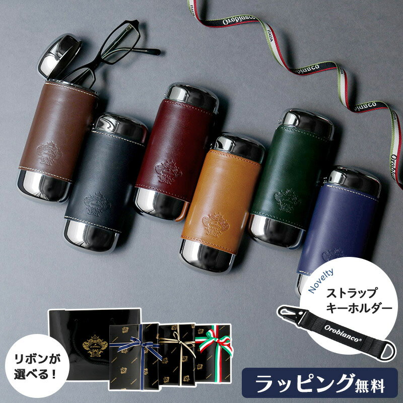 選べるリボンカラー Orobianco オロビアンコ OBGC-010 メガネ メッセージ メガネケース めがね 成人式 就職 祝い メンズ 父の日 プレゼント ギフト おしゃれ 高級 レザー ビジネス 牛革 日本製 眼鏡 シニアグラス 老眼鏡 収納 持ち運び 出張 外出 リモートワーク 正規販売