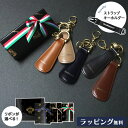 オロビアンコ 靴べら シューホーン 革 キーホルダー キーチェーン ホルダー ORKY-003 メンズ 男性 父の日 プレゼント ギフト おしゃれ 大人 高級 ...