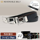 【選べるリボンカラー】 オロビアンコ リバーシブル バックル ベルト Orobianco ORB-011204D ORB-011304D メンズ 日本製 牛革 ...