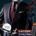Orobianco オロビアンコ メンズ ネクタイ ロゴワンポイント ブルー グレー ワイン タイ スーツ 青 ボルドー 赤 ギフト プレゼント 父の日 バレン...