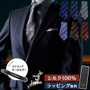 Orobianco オロビアンコ メンズ ネクタイ ストライプ ブルー ネイビー グレー タイ スーツ 青 ボルドー 赤 ギフト プレゼント 父の日 バレンタイ...