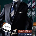 Orobianco オロビアンコ メンズ ネクタイ タイ スーツ ヘリンボーンストライプ ネイビー ボルドー グレー グリーン ワイン ギフト プレゼント 父の...