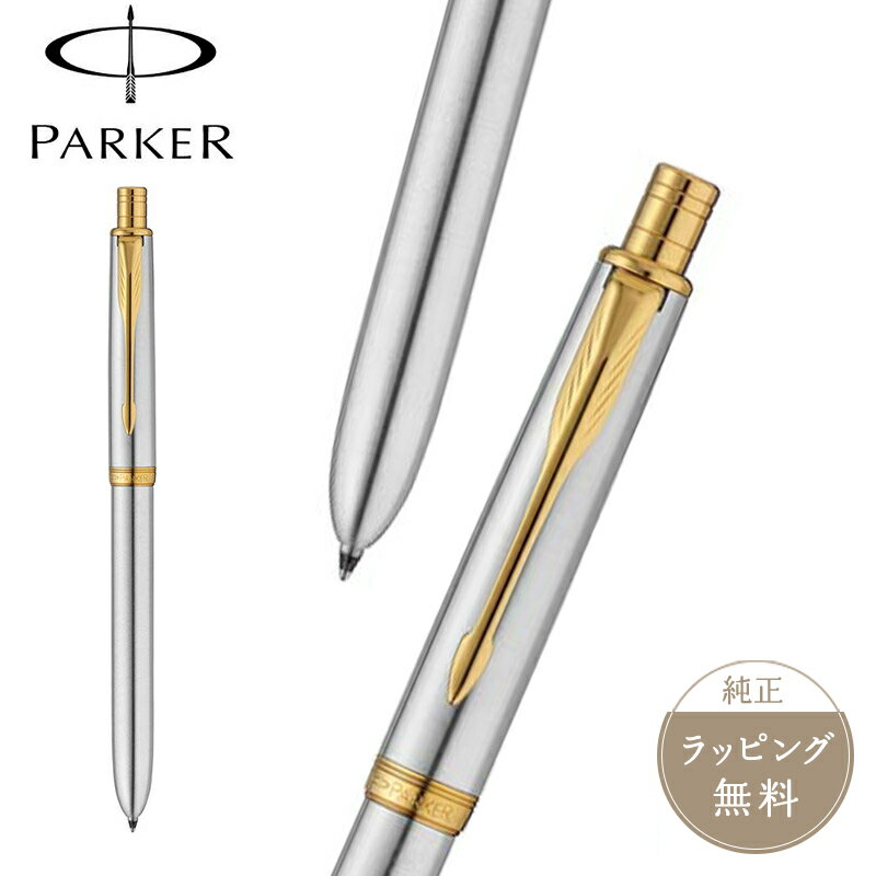 PARKER パーカー ソネット 複合ペン マルチペン ステンレススチールGT マルチファンクションペン ボールペン ペンシル 筆記具 文具 ブランド 高級 男性 女性 ギフト プレゼント SONNET S111306620 新入学 