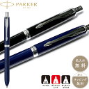 PARKER パーカー ソネット マルチファンクションペン 複合ペン ラックブラックCT ネイビーブルー ボールペン シャーペン 筆記具 ビジネス シンプル ギフト プレゼント お祝い 人気 ブランド SONNET 新入学 