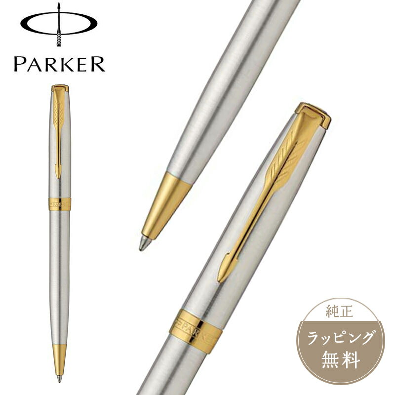 どんなシーンもエレガントに彩るパーカーの代表作「SONNET」PARKER パ...