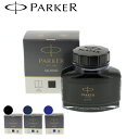 PARKER パーカー ボトルインク QUINK BOTTLE INK 万年筆 インク 瓶 ink 正規販売