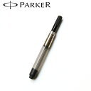 PARKER パーカー コンバーター S0050300 筆記具 万年筆用 正規販売