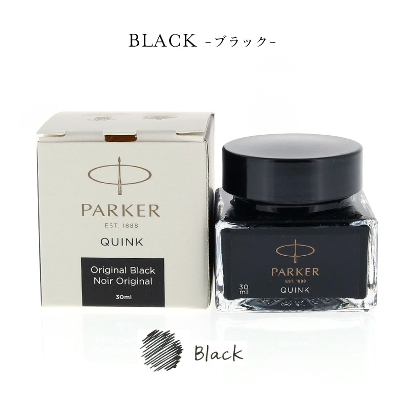 【万年筆インク】PARKER ミニサイズ ボトルインク QUINK MINI BOTTLE INK ブラック ブルーブラック グリーン Black BlueBlack Green 2