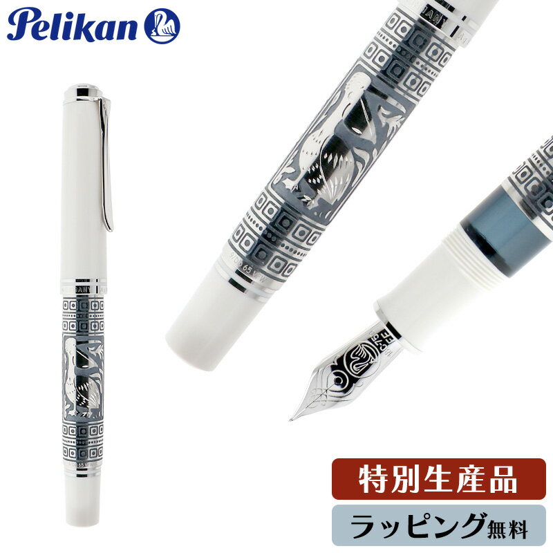 ペリカン Pelikan トレド M910 ホワイト 万年筆 EF【1点限り】特別生産品 極細 18金 スターリングシルバー リミテッドエディション