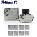 【ペリカン】ボトルインク 万年筆 インク 瓶 Pelikan　4001　62.5ml 黒 ブルー ブルーブラック レッド ダークグリーン ブラウン ターコイズ ピンク バイオレット