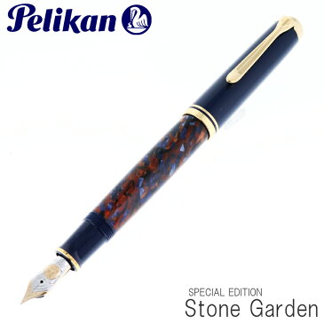 【正規販売店】Pelikan ペリカン 万年筆 限定 M800 ストーンガーデン