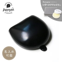 https://thumbnail.image.rakuten.co.jp/@0_mall/pellepenna/cabinet/peroni/7575101-1.jpg