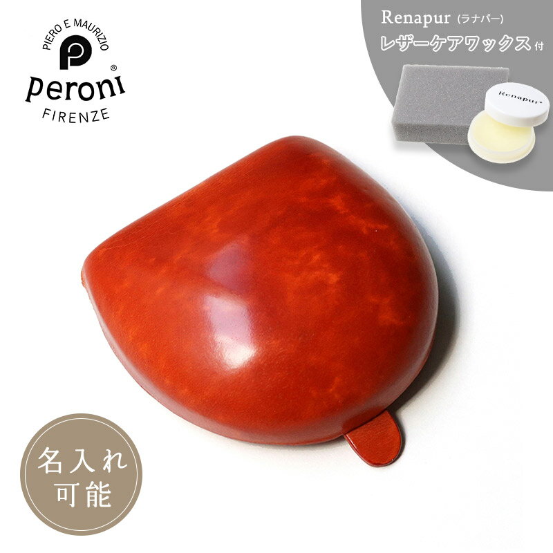 名入れ可能お手入れセット付きペローニ Peroni コインケース 小銭入れ BRIAR ORANGE/SV オレンジ 箔押し イタリア 本革 革 財布 コンパクト スタイリッシュ メンズ レディース シンプル ウォレット スマート スリム ポケット ミニマム ミニマル おしゃれ