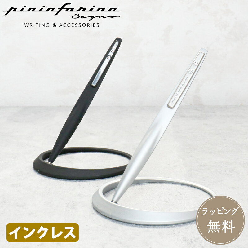 楽天Pellepenna公式【ピニンファリーナ】スペース pininfarina SPACE インクレスペン 宇宙 インテリア デスクペン 筆記具 文具 モダン ステーショナリー 宇宙飛行士 マグネシウム製 メンズ レディース ギフト プレゼント 舶来 シルバー ブラック