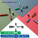 Pininfarina ピニンファリーナ インクレスペン&ボールペン FOREVER MODULA フォーエバーモジューラ Grafeex グラフィークス 筆記...