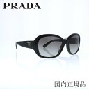 国内正規品 PRADA プラダ 31NSA 1AB3M1 サングラス