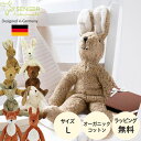SENGER ゼンガー フロッピーアニマル ラージ ぬいぐるみ オーガニックコットン ハンドメイド うさぎ くま いぬ ろば きつね りす 動物 出産祝い 人気...