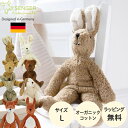 SENGER ゼンガー フロッピーアニマル ラージ ぬいぐるみ オーガニックコットン ハンドメイド うさぎ くま いぬ ろば きつね りす 動物 出産祝い 人気...