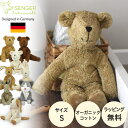 SENGER ゼンガー フロッピーアニマル スモール ぬいぐるみ オーガニックコットン ハンドメイド うさぎ くま いぬ ろば ロバ ねこ いぬ 動物 出産祝い...