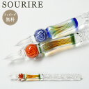スーリール ガラスペン SOURIRE 硝子 ROSE ローズ つけペン カラーインク 手作り 高級 美しい オブジェ インテリア 筆記具 ステーショナリー 文...