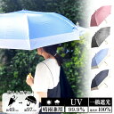 一級遮光 日傘 雨傘 遮熱 遮光 100% UVカット 晴雨兼用 ショートワイド 傘 折りたたみ 竹手元 無地 ピンク チャコールグレイ バイカラー サックスブ...