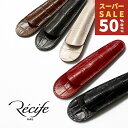 RakutenスーパーSALE レシーフ Recife 本革 ペンケース シャムレザー ソフトペンケース(小)1本用 ステーショナリー レザー ペンケース 文具 文房具 女性 男性 ギフト プレゼント お祝い 父の日 母の日 シンプル かっこいい おしゃれ