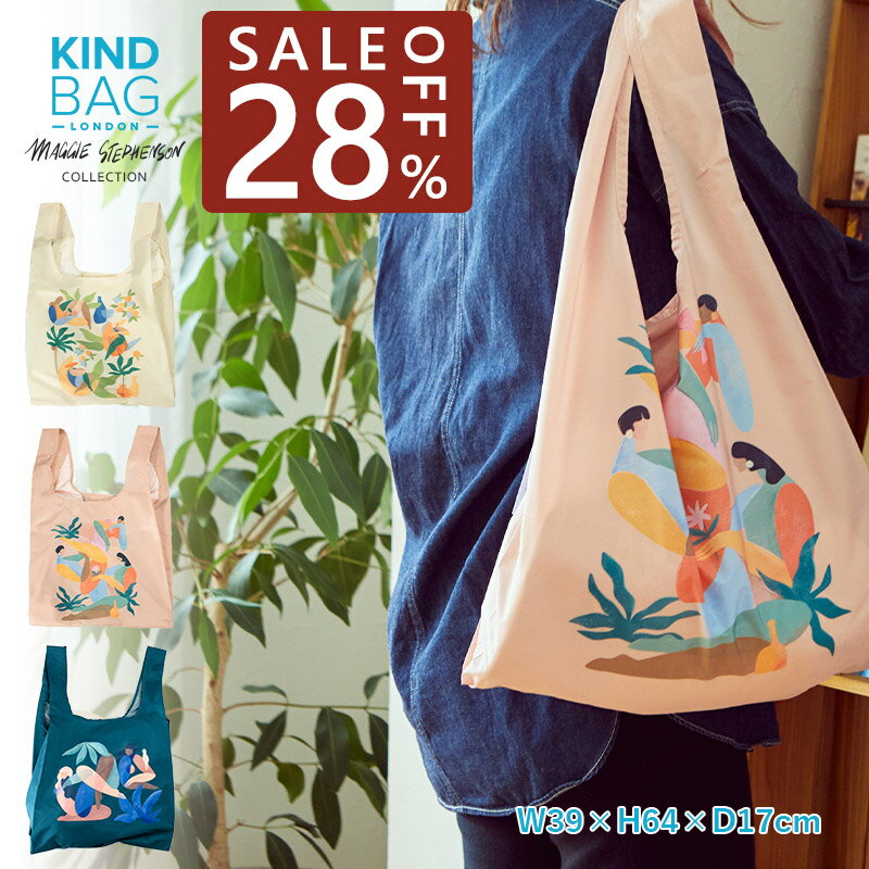 カインドバッグ エコバッグ 【楽天スーパーSALE】KIND BAG カインドバッグ マギー・スティーブンソン コレクション エコバッグ 折りたたみ コンパクト メンズ レディース レジ袋 ブランド 買い物袋 ECO かばん 鞄 おしゃれ マチ付き 大容量 ショッピングバッグ エコ サスティナブル 洗える 簡単 軽量