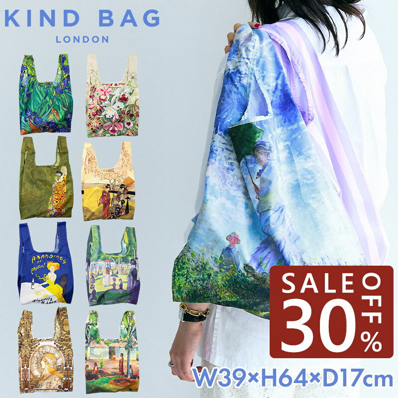 カインドバッグ エコバッグ 【楽天スーパーSALE】エコバッグ カインドバッグ KIND BAG ミュージアム コレクション 絵画シリーズ 折りたたみ コンパクト レディース レジ袋 買い物袋 ECO かばん 鞄 マチ付き 大容量 ショッピングバッグ エコ サスティナブル 洗える おしゃれ ギフト プレゼント