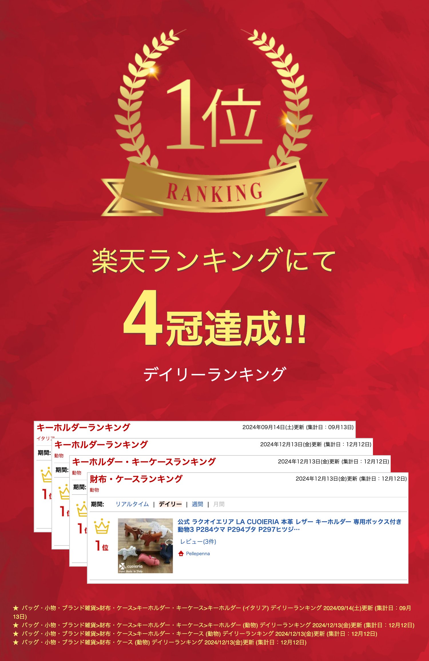 ラクオイエリア LA CUOIERIA 本革 レザー キーホルダー キーチャーム 干支 動物 午...