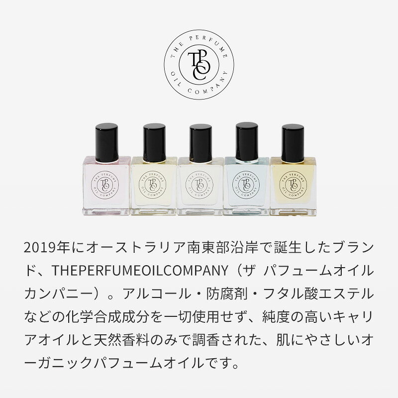 パフュームオイル フレグランス 香水 ロールオン 携帯 プレゼント ギフト 父の日 人気 ブランド 誕生日 記念 送別 転職 お礼 贈り物 お祝い 女性 レディース おしゃれ 記念品 オーガニック アルコールフリー The Perfume Oil Canpany pellepenna-10012417 Pellepenna サンプル画像3