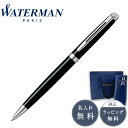 WATERMAN ウォーターマン ボールペン Hemisphere Essential メトロポリタン エッセンシャル ブラックCT S0920560 (S22...