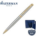 WATERMAN ウォーターマン ボールペン Hemisphere Essential メトロポリタン エッセンシャル ステンレススチールGT S0920360...