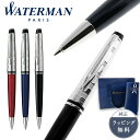 WATERMAN ウォーターマン ボールペン Expert Deluxe エキスパート デラックス フランス 高級筆記具 ラッピング無料 ギフト メンズ レディ...