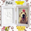 犬 誕生日 プレゼント 猫 ペット フォトフレーム メモリアル 手形 足型 肉球 スタンプ PeLo