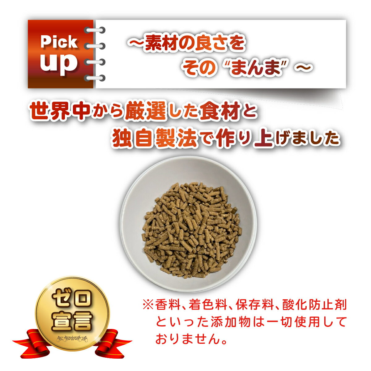 ぺろまんま ドッグフード 全犬種 オールステー...の紹介画像2