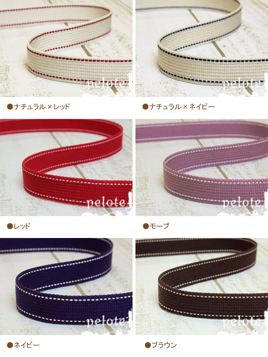 【10cm単位の販売】ステッチかばんテープ【25mm幅（厚み2mm）】（テープ バッグ 持ち手 入園 入学 ハンドメイド 手作り）【メール便15mまで】 pelote-10001010 生地とレースのお店 プロート サンプル画像2