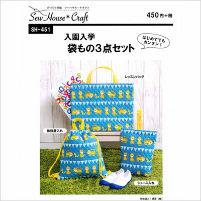 樂天商城 - 入園入学　袋もの3点セット