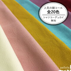 https://thumbnail.image.rakuten.co.jp/@0_mall/pelote/cabinet/cloth27/ck95_main.jpg