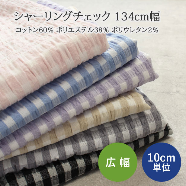 楽天市場】シュシュ(柄ギンガムチェック)(手芸・クラフト 楽天市場】シュシュ(柄ギンガムチェック)(手芸・クラフト