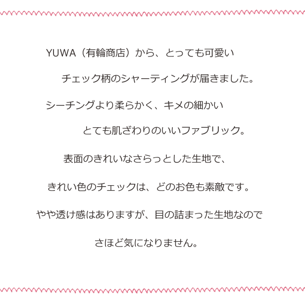 【10cm単位】 チェック 生地 シャーティング YUWA 有輪商店 【 LOVE CHECK 】 ( 綿100％ 日本製 薄手 コットン タータンチェック 洋服 女の子 ブラウス 子供服 ハンドメイド ）【メール便3m（数量30）まで】