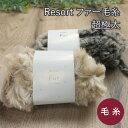 【ポイント10倍 7/29 10:00~7/31 23:59】 毛糸 リゾート ファー Fur 超極太 ダルマ( 編み物 ふわふわ かわいい ファーヤーン 柔らかい 横田 棒針 8mm 10mm かぎ針 10mm マフラー 帽子 編みぐるみ 雑貨 シュシュ 手編み 手芸 ハンドメイド )【メール便NG】