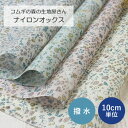【10cm単位】 ナイロン 生地 ナイロン オックス 撥水加工 お花畑のネコちゃん ( 花柄 猫 ねこ フラワープリント エコバッグ はっ水 撥水ナイロン 手作り 手芸 ハンドメイド )【メール便2mまで】