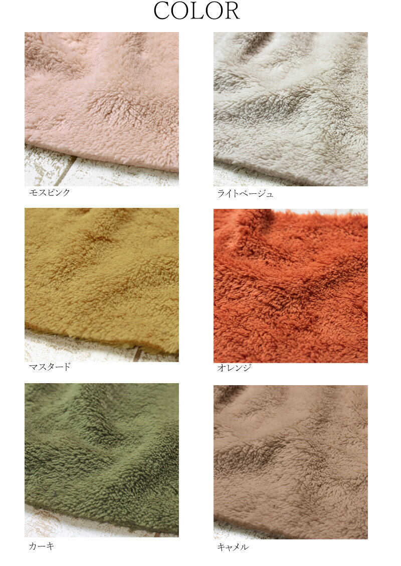 【最大20％OFFクーポンあり】 ボア 生地 ボアフリース 両面 160cm幅 （ ニット生地 広幅 布 起毛 保温性 冬 洋服 子供服 犬服 ハンドメイド 手芸 ）【メール便NG／50cm単位】 3