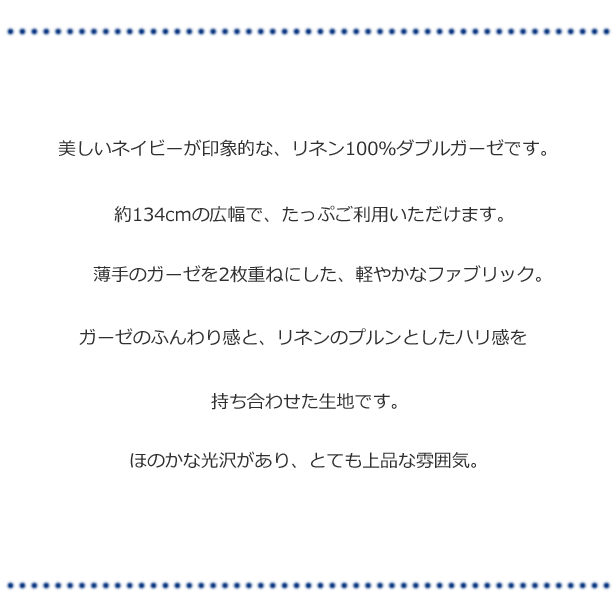 【20日はポイント5倍】 スレン染め リネン ダブルガーゼ 生地 無地 134cm幅 【10cm...